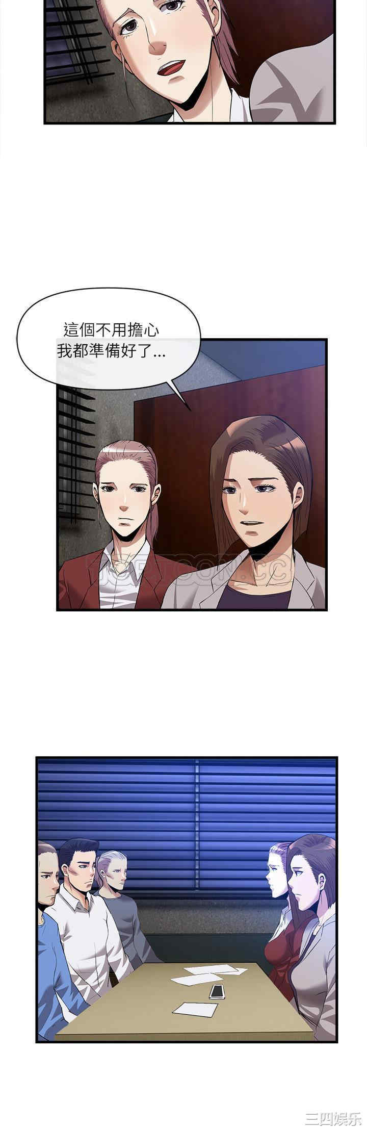 韩国漫画去幸岛韩漫_去幸岛-第34话在线免费阅读-韩国漫画-第5张图片