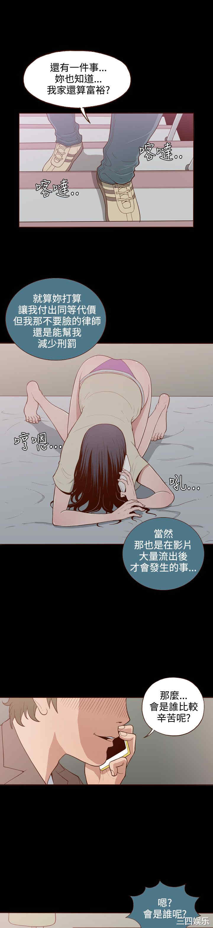 韩国漫画无法隐藏韩漫_无法隐藏-第9话在线免费阅读-韩国漫画-第15张图片