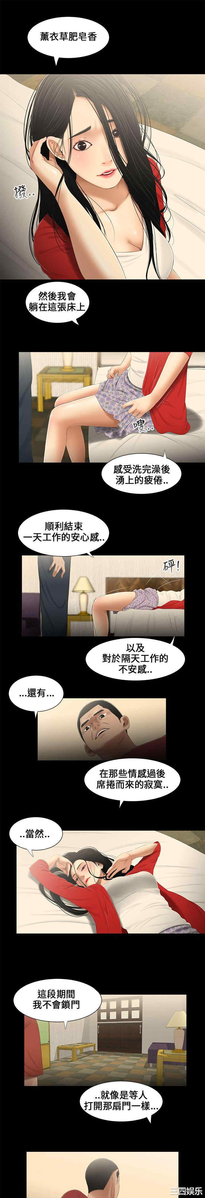 韩国漫画三姐妹韩漫_三姐妹-第14话在线免费阅读-韩国漫画-第13张图片