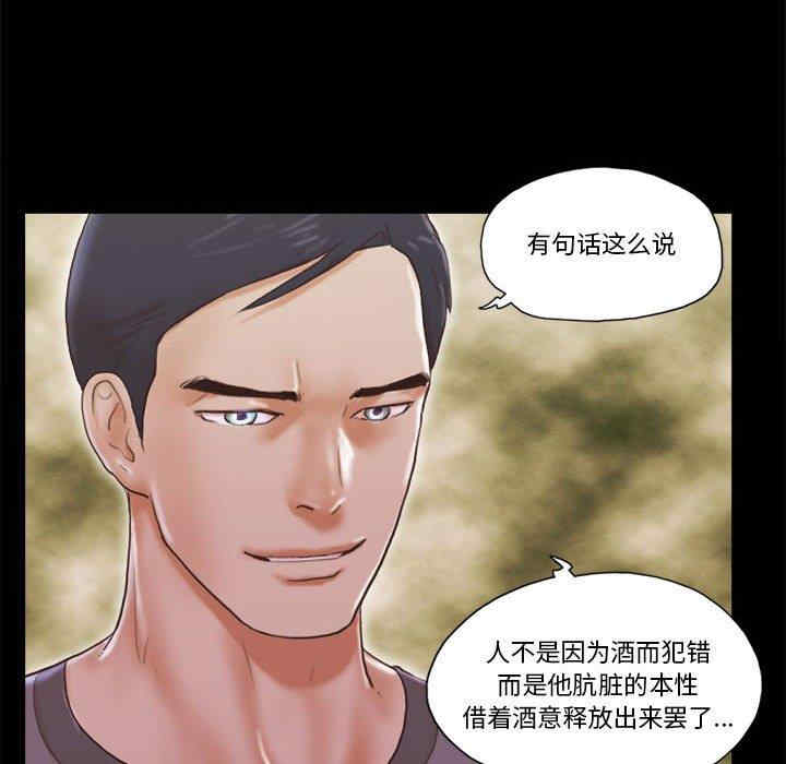 韩国漫画前任的陷阱韩漫_前任的陷阱-第38话在线免费阅读-韩国漫画-第15张图片