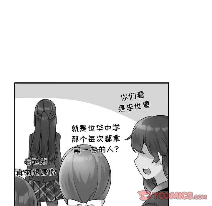 韩国漫画执着于他/爱我还是他韩漫_执着于他/爱我还是他-第13话在线免费阅读-韩国漫画-第20张图片