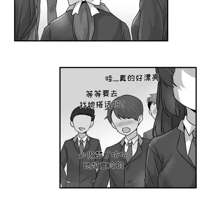 韩国漫画执着于他/爱我还是他韩漫_执着于他/爱我还是他-第13话在线免费阅读-韩国漫画-第21张图片