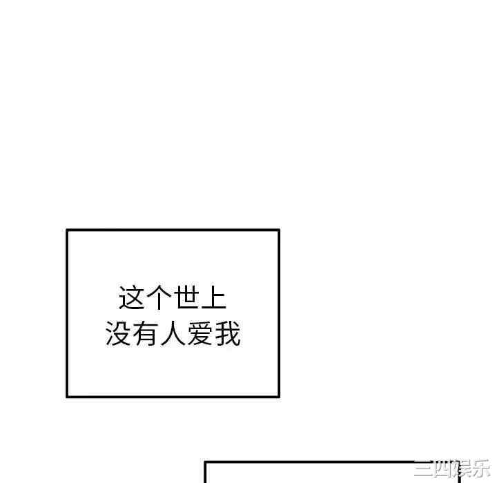 韩国漫画执着于他/爱我还是他韩漫_执着于他/爱我还是他-第13话在线免费阅读-韩国漫画-第22张图片