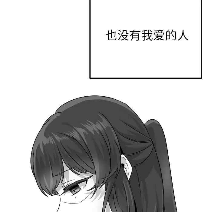 韩国漫画执着于他/爱我还是他韩漫_执着于他/爱我还是他-第13话在线免费阅读-韩国漫画-第23张图片