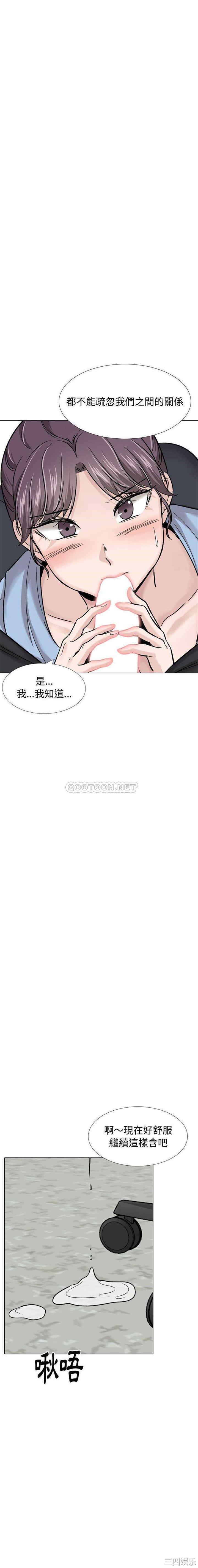韩国漫画挚友/不单纯友情韩漫_挚友/不单纯友情-第30话在线免费阅读-韩国漫画-第18张图片