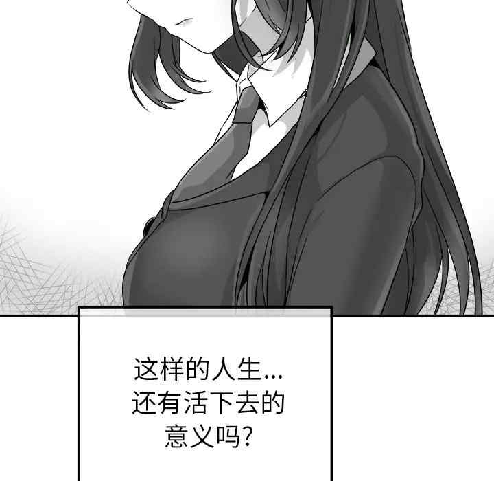 韩国漫画执着于他/爱我还是他韩漫_执着于他/爱我还是他-第13话在线免费阅读-韩国漫画-第24张图片