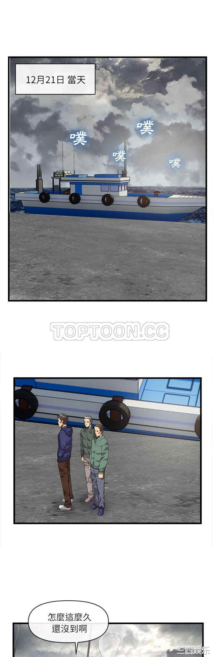 韩国漫画去幸岛韩漫_去幸岛-第34话在线免费阅读-韩国漫画-第6张图片