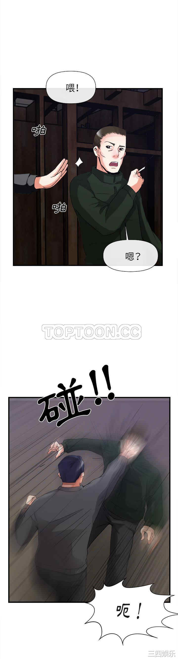 韩国漫画去幸岛韩漫_去幸岛-第38话在线免费阅读-韩国漫画-第25张图片