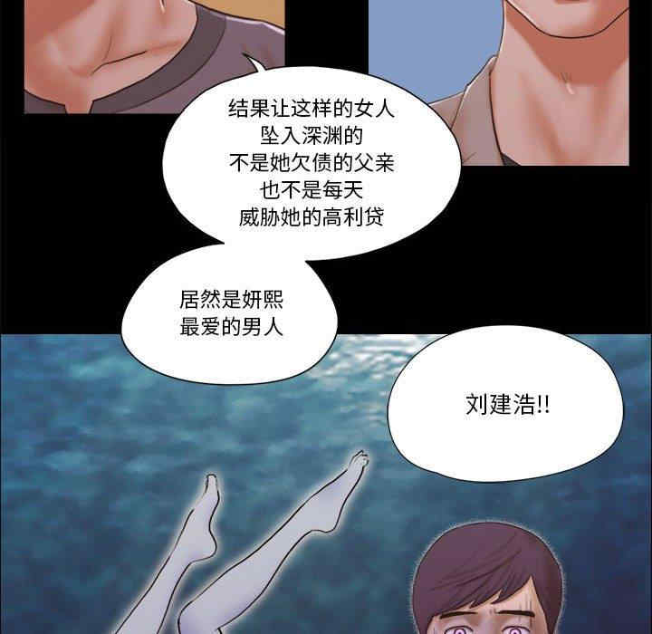 韩国漫画前任的陷阱韩漫_前任的陷阱-第38话在线免费阅读-韩国漫画-第17张图片