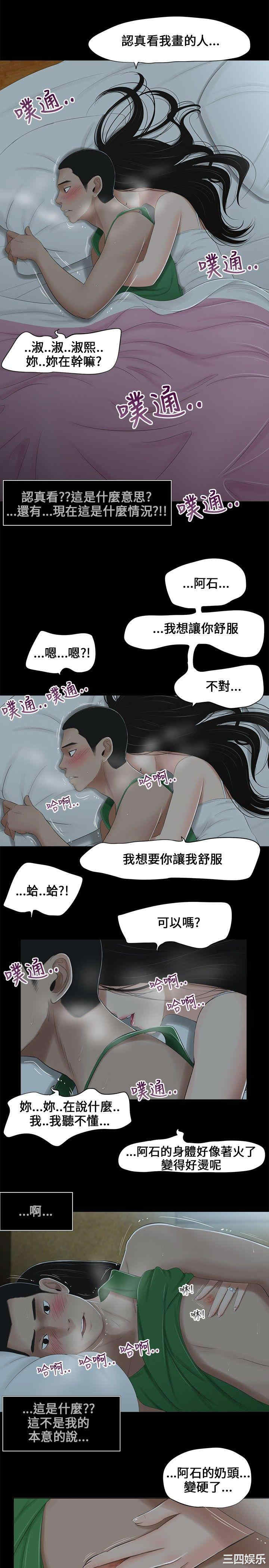 韩国漫画三姐妹韩漫_三姐妹-第5话在线免费阅读-韩国漫画-第14张图片