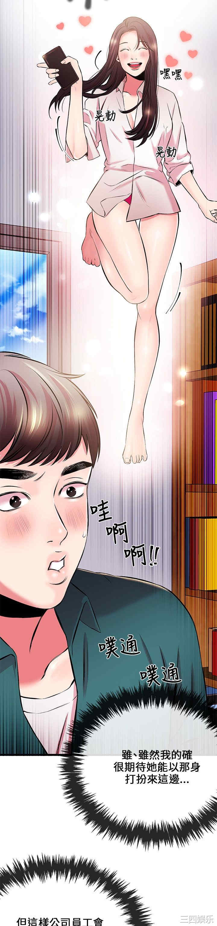 韩国漫画甜美女孩韩漫_甜美女孩-第6话在线免费阅读-韩国漫画-第33张图片