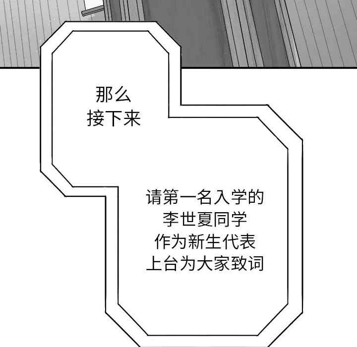 韩国漫画执着于他/爱我还是他韩漫_执着于他/爱我还是他-第13话在线免费阅读-韩国漫画-第26张图片