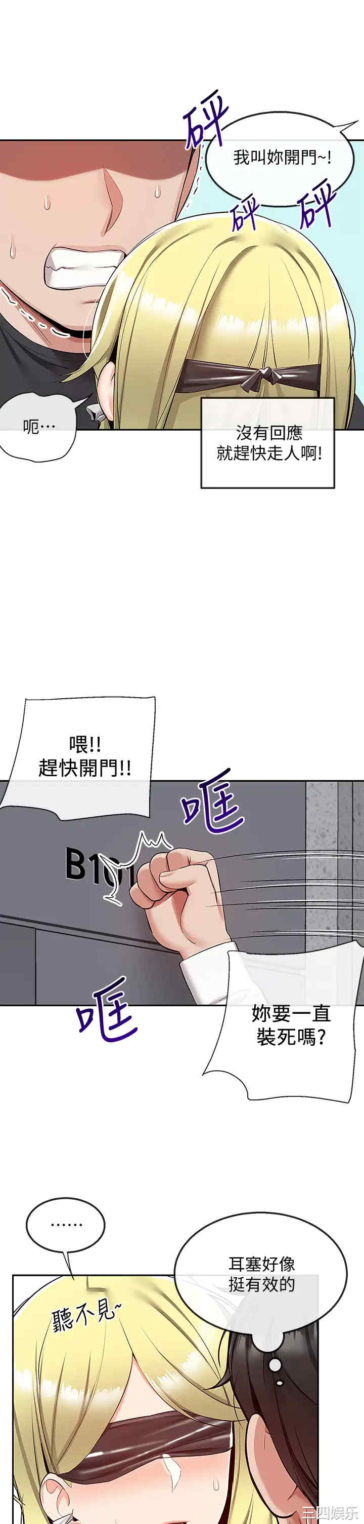 韩国漫画深夜噪音韩漫_深夜噪音-第53话在线免费阅读-韩国漫画-第11张图片