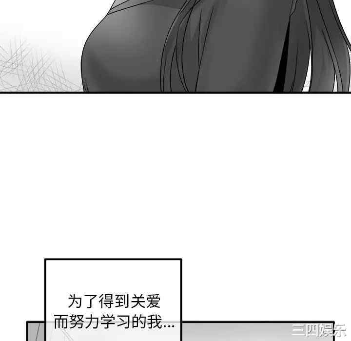 韩国漫画执着于他/爱我还是他韩漫_执着于他/爱我还是他-第13话在线免费阅读-韩国漫画-第28张图片