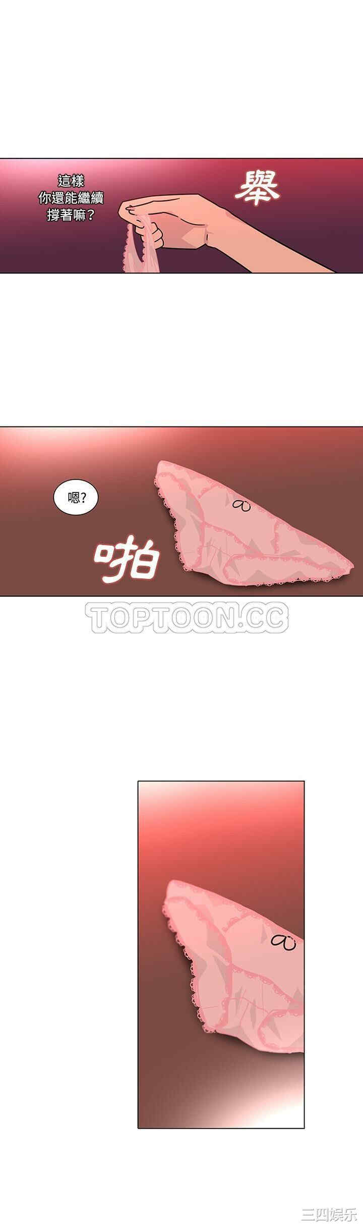 韩国漫画巧手妇产科韩漫_巧手妇产科-第48话在线免费阅读-韩国漫画-第17张图片
