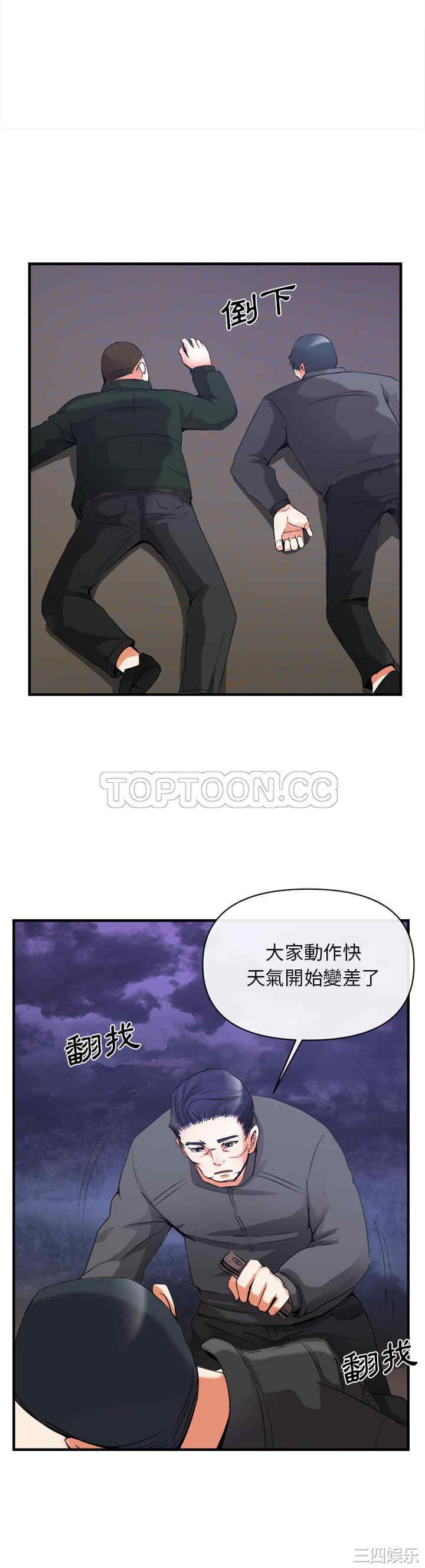 韩国漫画去幸岛韩漫_去幸岛-第38话在线免费阅读-韩国漫画-第26张图片