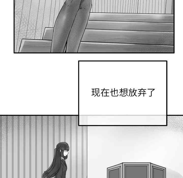 韩国漫画执着于他/爱我还是他韩漫_执着于他/爱我还是他-第13话在线免费阅读-韩国漫画-第30张图片