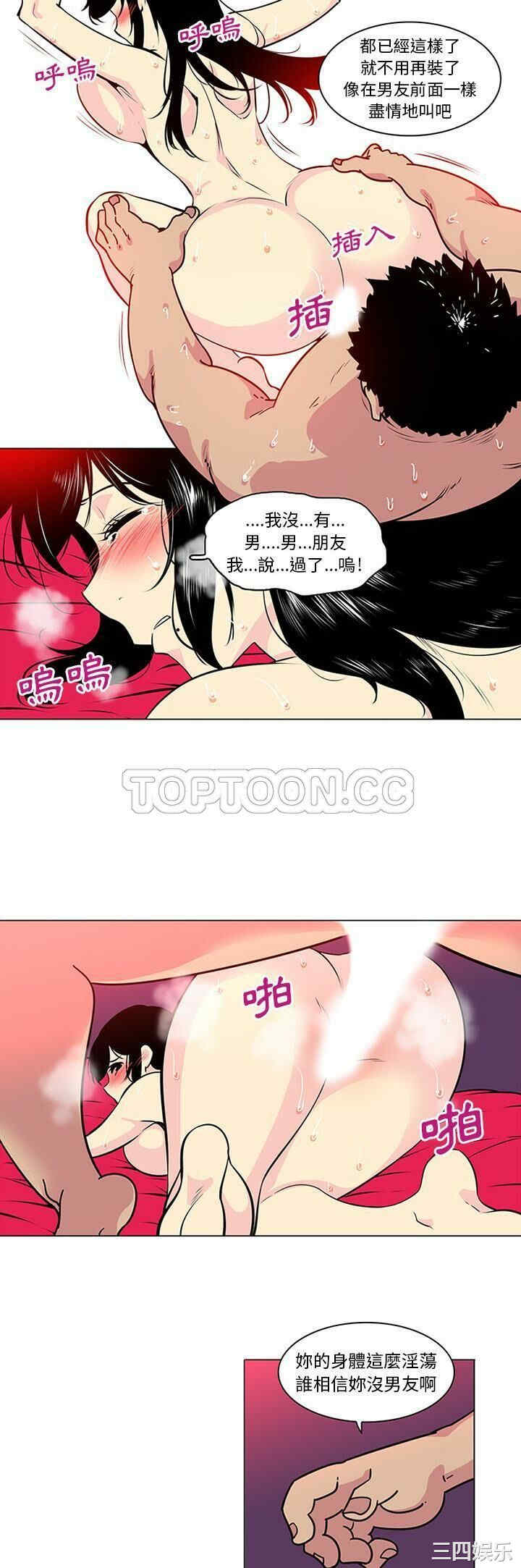 韩国漫画巧手妇产科韩漫_巧手妇产科-第44话在线免费阅读-韩国漫画-第4张图片