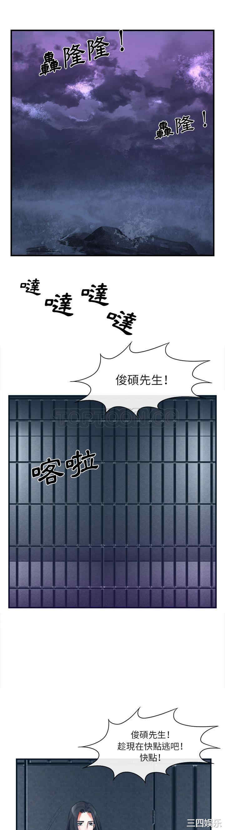 韩国漫画去幸岛韩漫_去幸岛-第38话在线免费阅读-韩国漫画-第27张图片