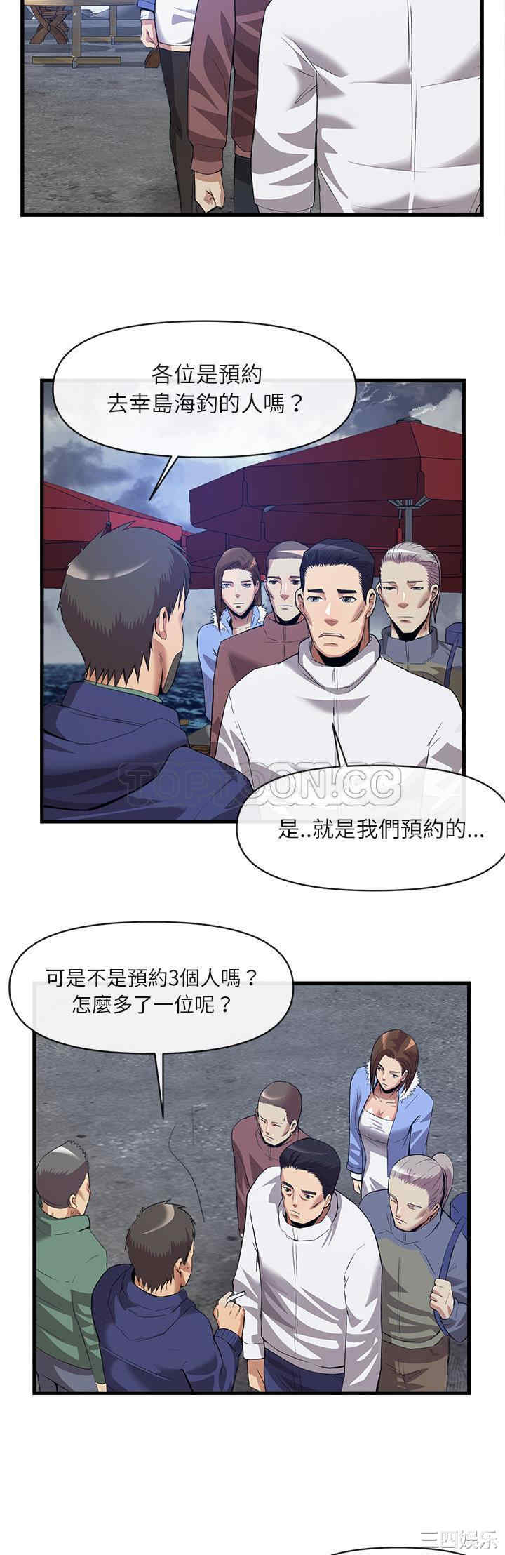 韩国漫画去幸岛韩漫_去幸岛-第34话在线免费阅读-韩国漫画-第8张图片