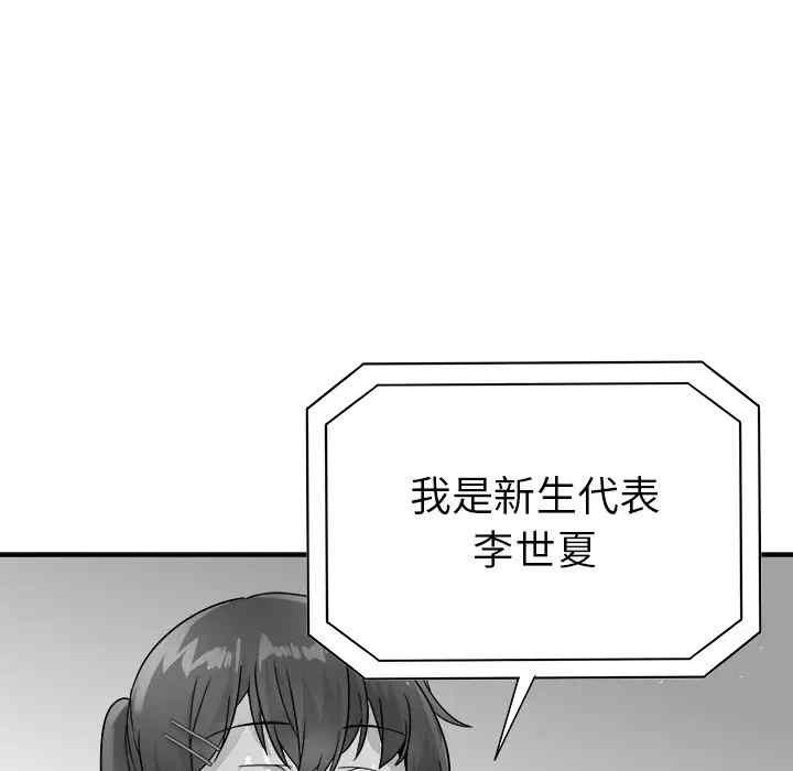 韩国漫画执着于他/爱我还是他韩漫_执着于他/爱我还是他-第13话在线免费阅读-韩国漫画-第33张图片