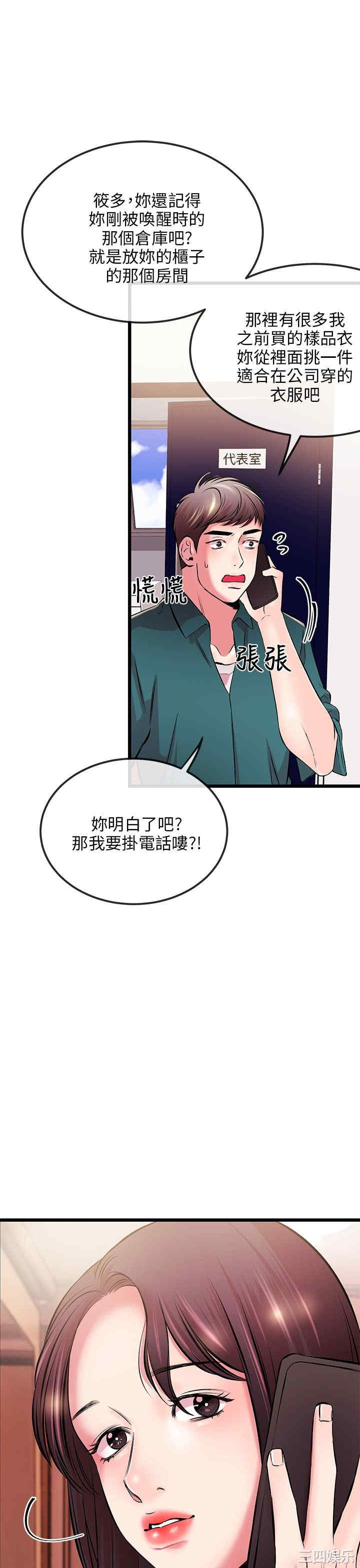 韩国漫画甜美女孩韩漫_甜美女孩-第6话在线免费阅读-韩国漫画-第35张图片