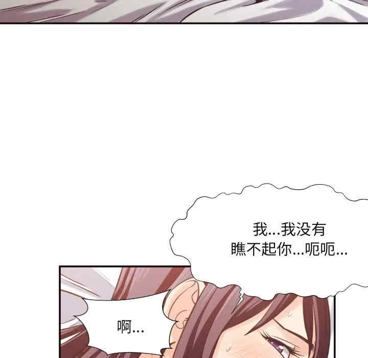 韩国漫画拜托!放过我吧!韩漫_拜托!放过我吧!-第26话在线免费阅读-韩国漫画-第15张图片
