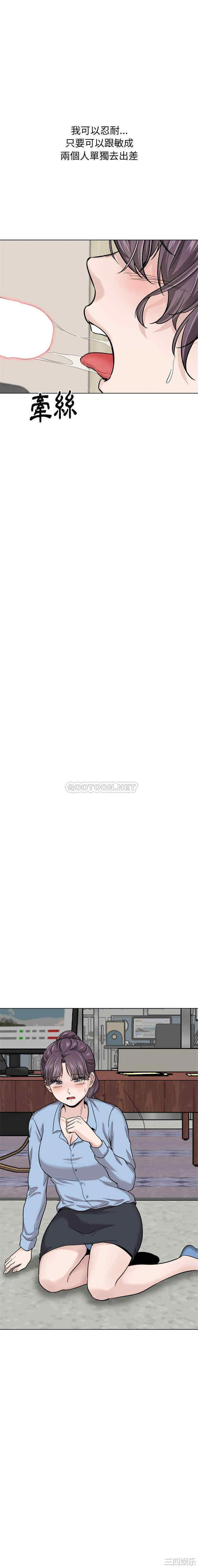 韩国漫画挚友/不单纯友情韩漫_挚友/不单纯友情-第30话在线免费阅读-韩国漫画-第21张图片