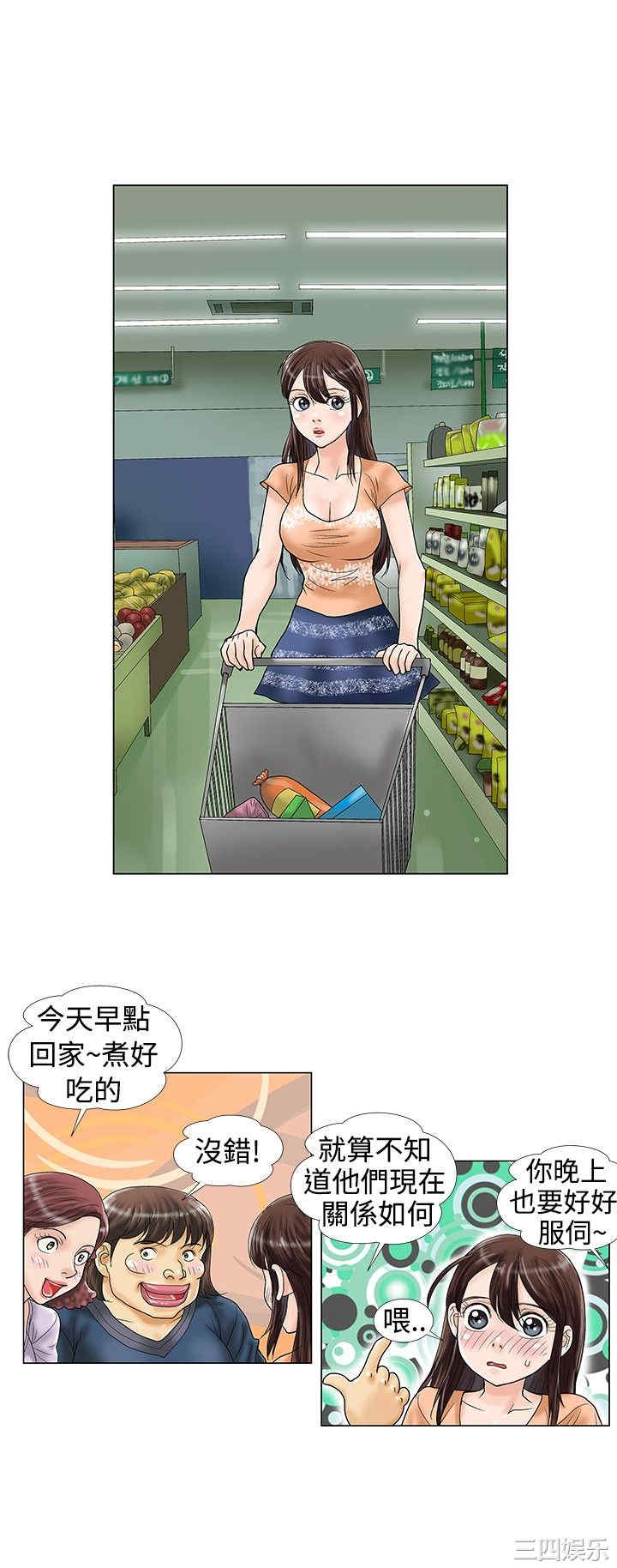 韩国漫画危险同居韩漫_危险同居-第20话在线免费阅读-韩国漫画-第4张图片