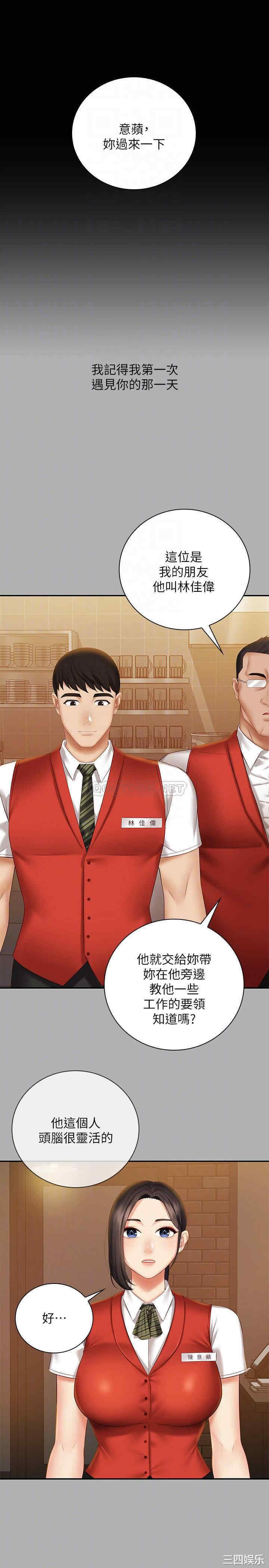 韩国漫画韩漫_妹妹的义务-第47话在线免费阅读-韩国漫画-第4张图片