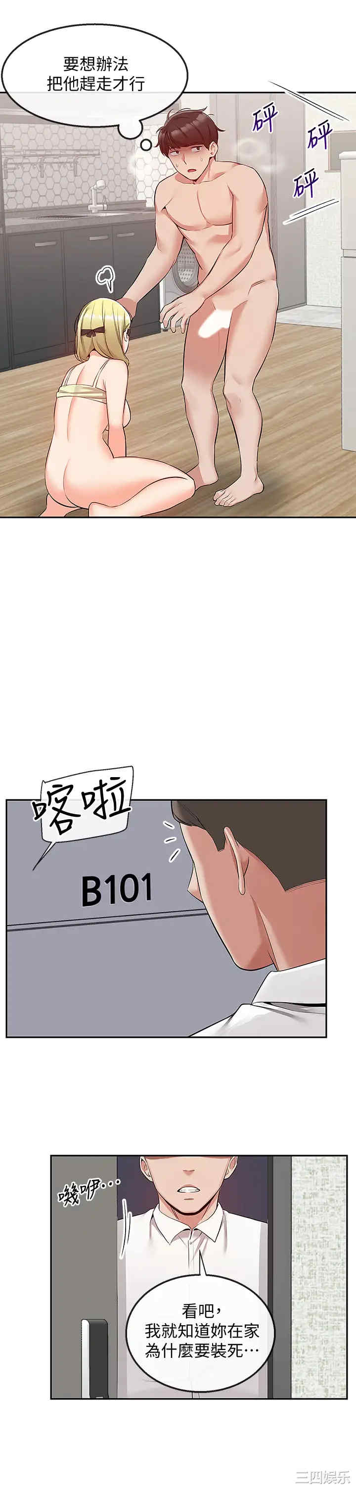 韩国漫画深夜噪音韩漫_深夜噪音-第53话在线免费阅读-韩国漫画-第13张图片