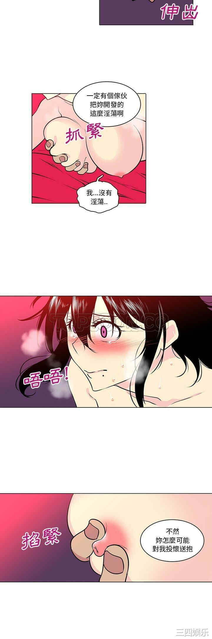 韩国漫画巧手妇产科韩漫_巧手妇产科-第44话在线免费阅读-韩国漫画-第5张图片