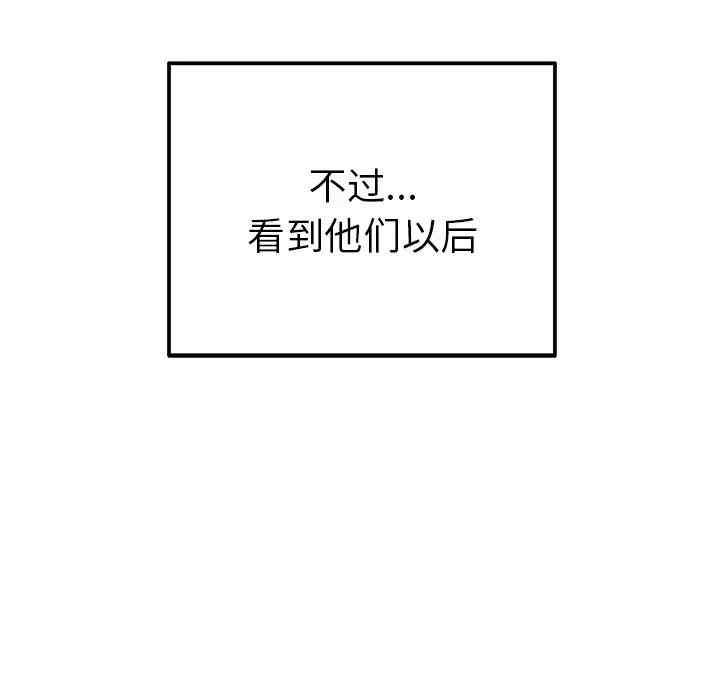 韩国漫画执着于他/爱我还是他韩漫_执着于他/爱我还是他-第13话在线免费阅读-韩国漫画-第37张图片