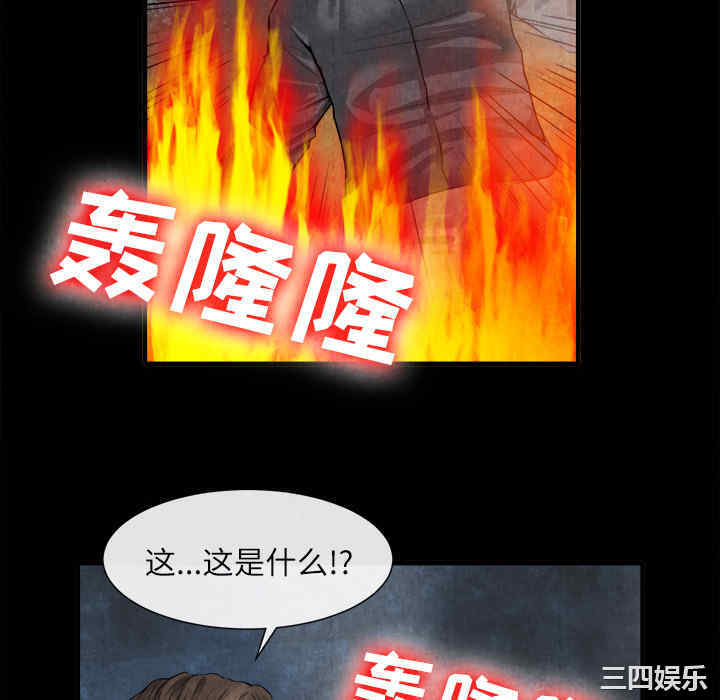 韩国漫画去幸岛韩漫_去幸岛-第20话在线免费阅读-韩国漫画-第10张图片