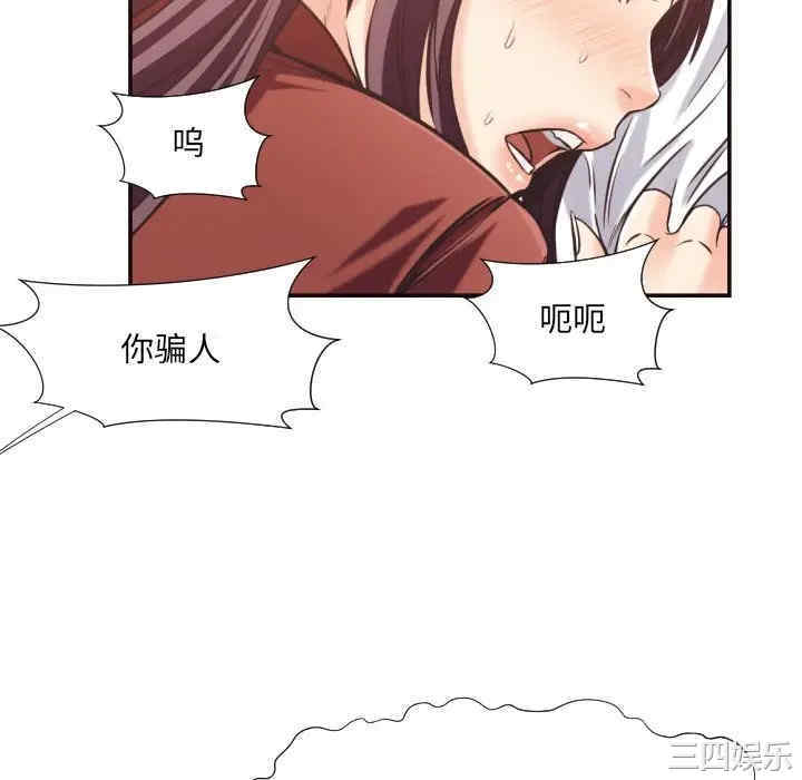 韩国漫画拜托!放过我吧!韩漫_拜托!放过我吧!-第26话在线免费阅读-韩国漫画-第16张图片