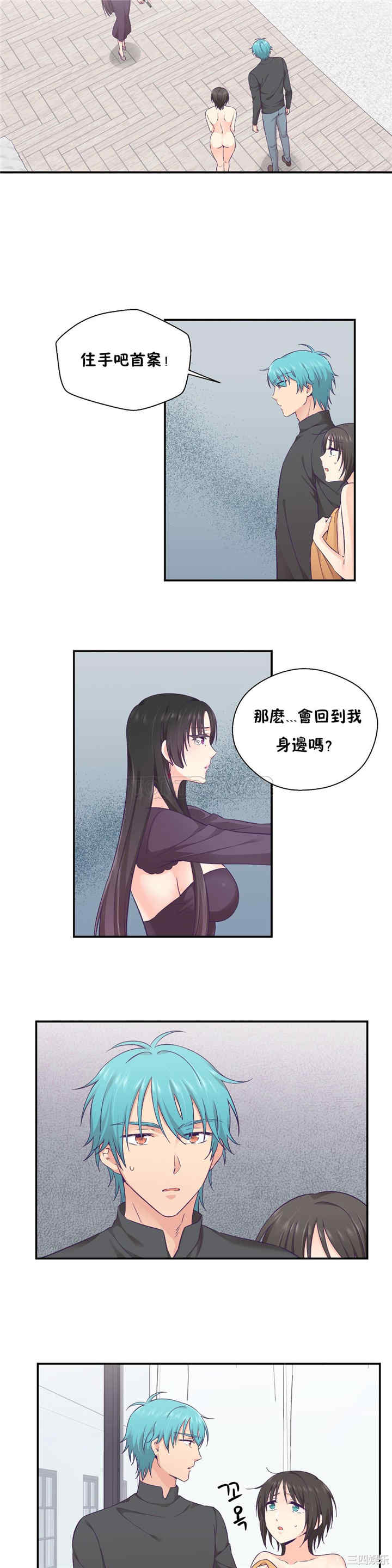 韩国漫画可爱的家伙韩漫_可爱的家伙-第29话在线免费阅读-韩国漫画-第2张图片