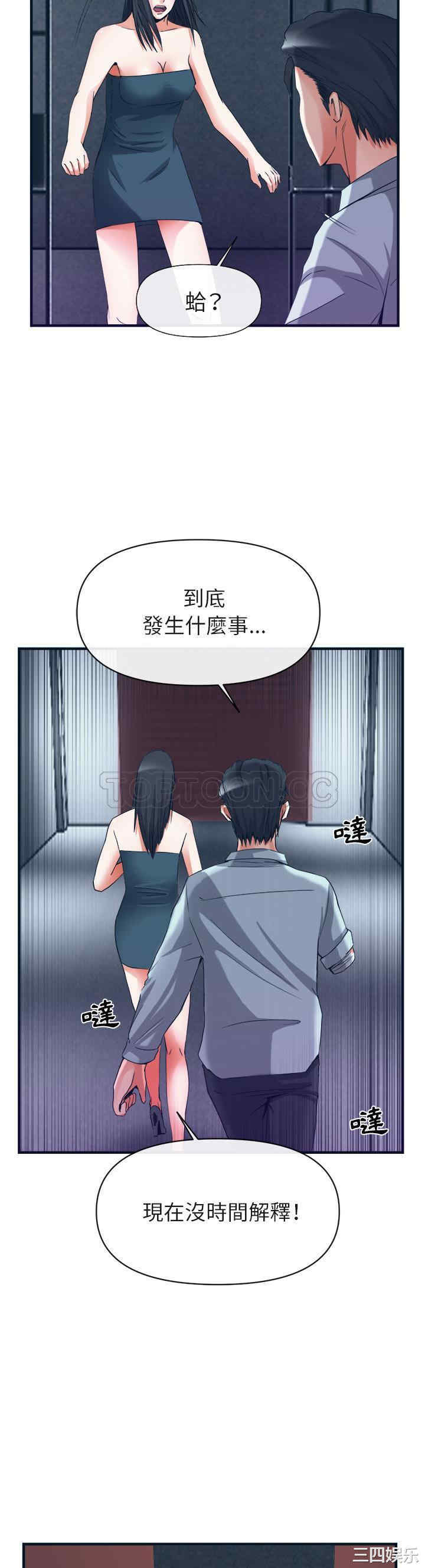 韩国漫画去幸岛韩漫_去幸岛-第38话在线免费阅读-韩国漫画-第28张图片