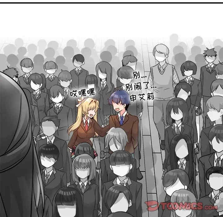 韩国漫画执着于他/爱我还是他韩漫_执着于他/爱我还是他-第13话在线免费阅读-韩国漫画-第38张图片
