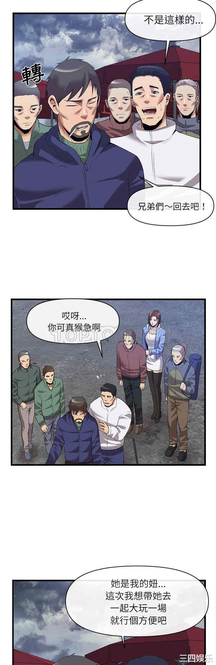 韩国漫画去幸岛韩漫_去幸岛-第34话在线免费阅读-韩国漫画-第9张图片