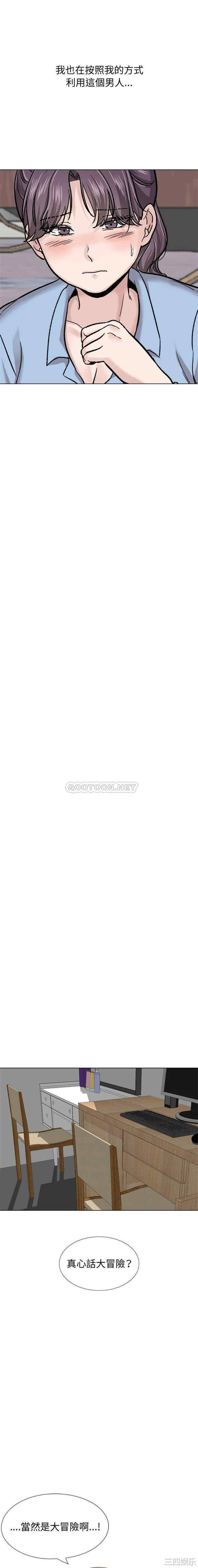 韩国漫画挚友/不单纯友情韩漫_挚友/不单纯友情-第30话在线免费阅读-韩国漫画-第22张图片