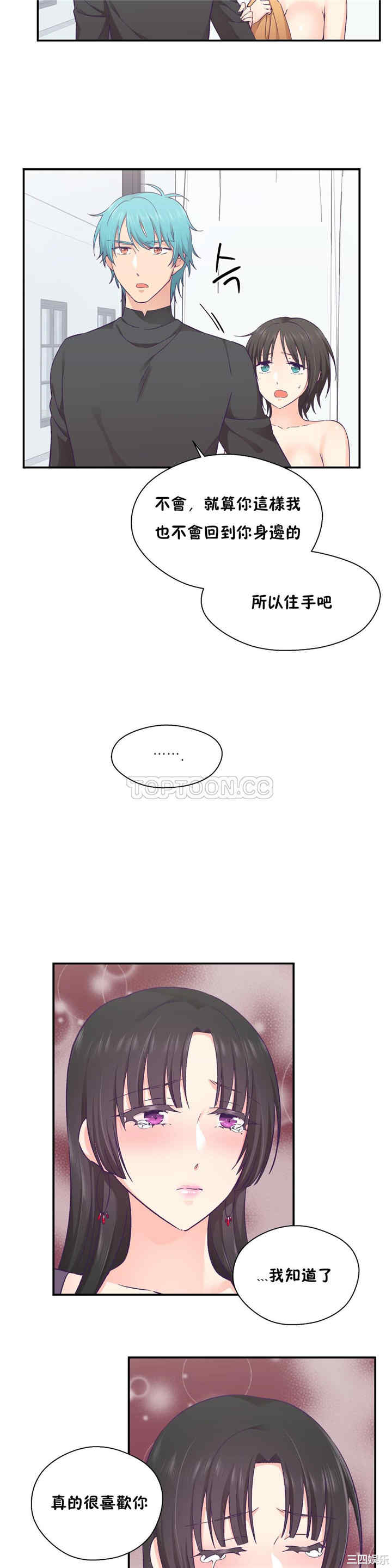 韩国漫画可爱的家伙韩漫_可爱的家伙-第29话在线免费阅读-韩国漫画-第3张图片