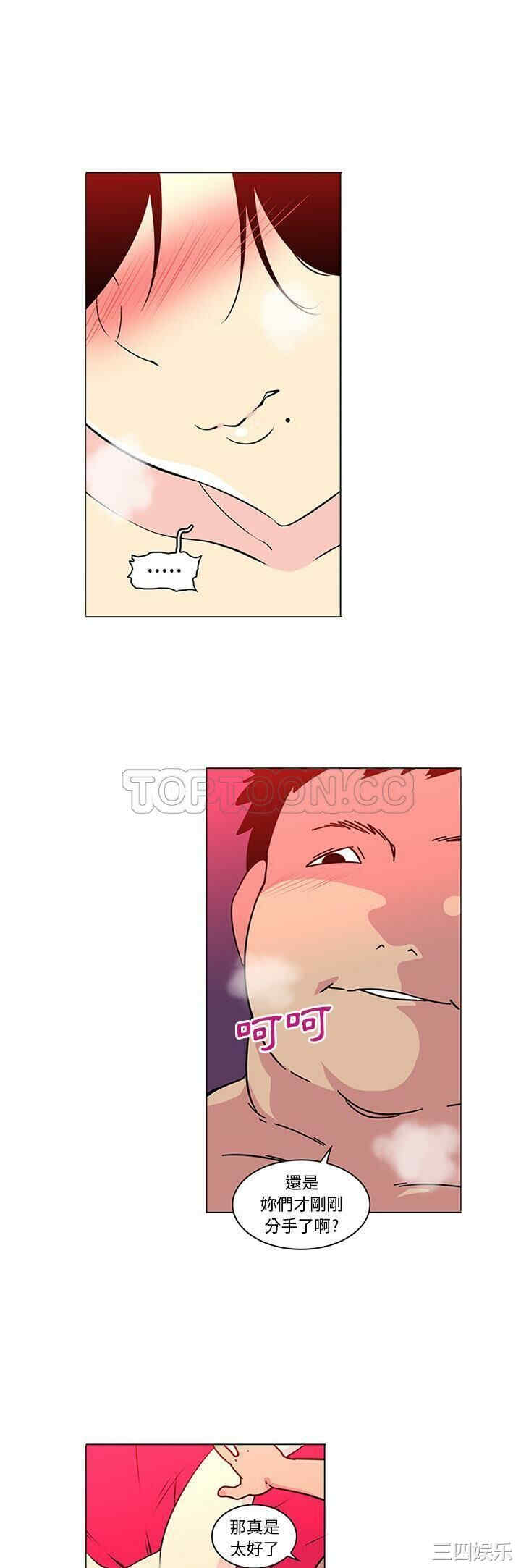 韩国漫画巧手妇产科韩漫_巧手妇产科-第44话在线免费阅读-韩国漫画-第6张图片