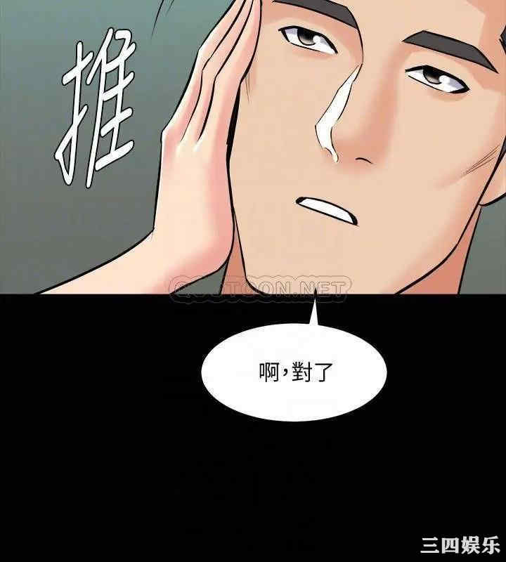 韩国漫画与前妻同居韩漫_与前妻同居-第54话在线免费阅读-韩国漫画-第6张图片