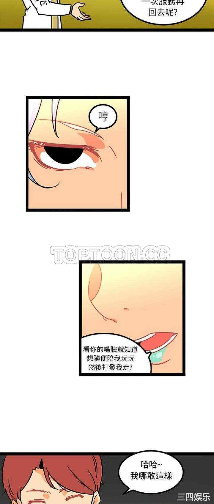 韩国漫画巧手妇产科韩漫_巧手妇产科-第24话在线免费阅读-韩国漫画-第5张图片