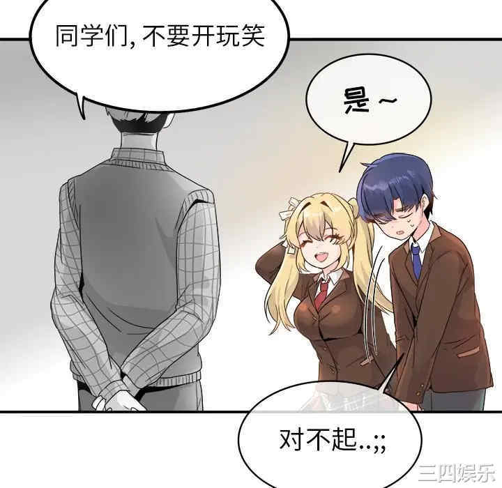 韩国漫画执着于他/爱我还是他韩漫_执着于他/爱我还是他-第13话在线免费阅读-韩国漫画-第40张图片