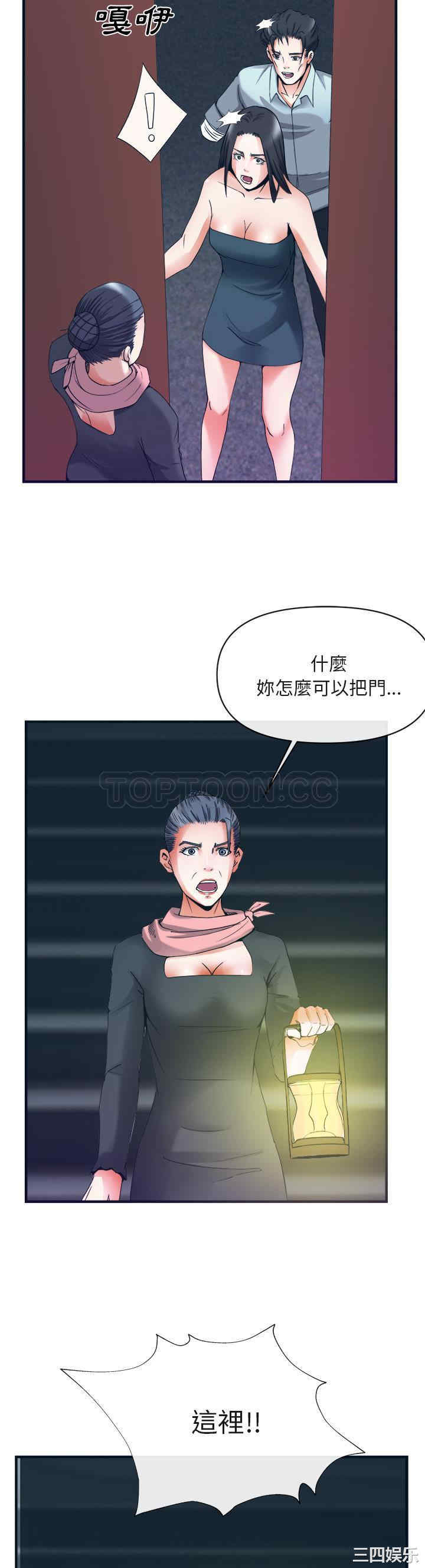 韩国漫画去幸岛韩漫_去幸岛-第38话在线免费阅读-韩国漫画-第29张图片