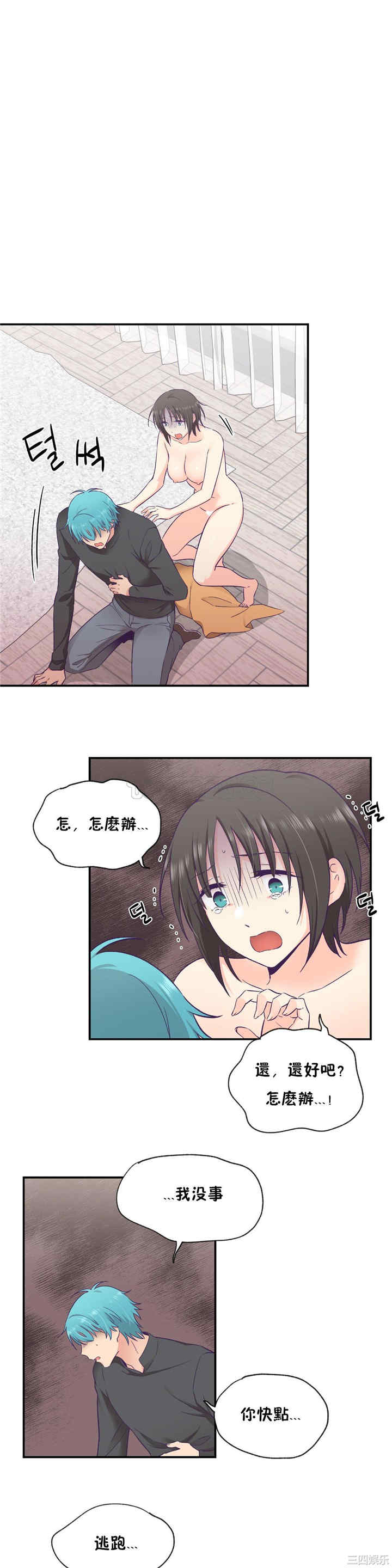 韩国漫画可爱的家伙韩漫_可爱的家伙-第29话在线免费阅读-韩国漫画-第6张图片