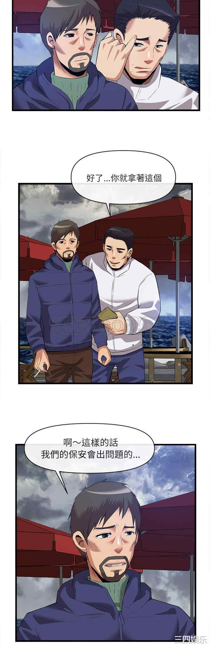 韩国漫画去幸岛韩漫_去幸岛-第34话在线免费阅读-韩国漫画-第10张图片