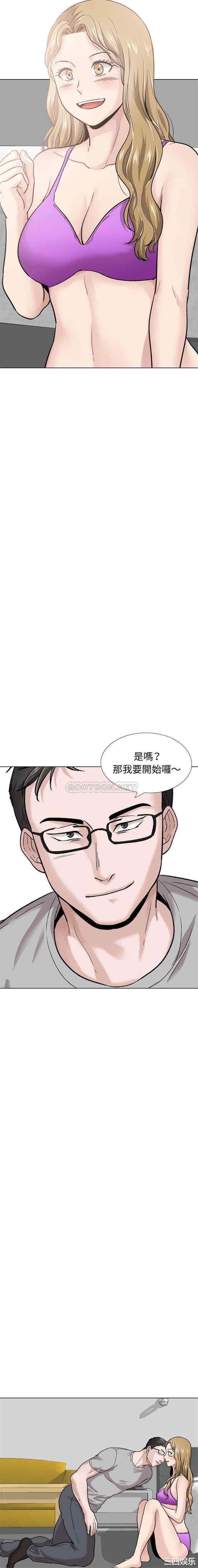 韩国漫画挚友/不单纯友情韩漫_挚友/不单纯友情-第30话在线免费阅读-韩国漫画-第23张图片