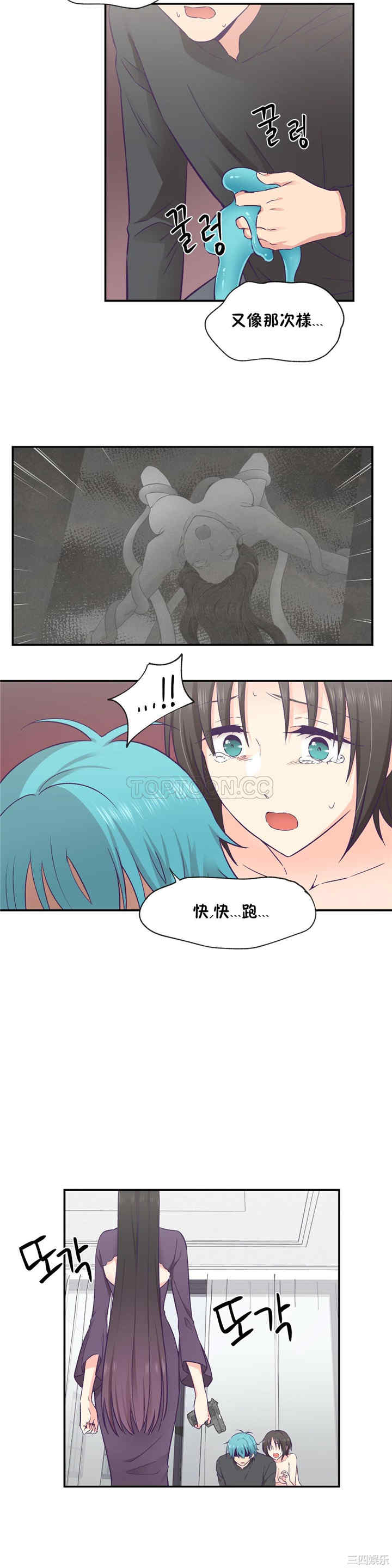 韩国漫画可爱的家伙韩漫_可爱的家伙-第29话在线免费阅读-韩国漫画-第7张图片